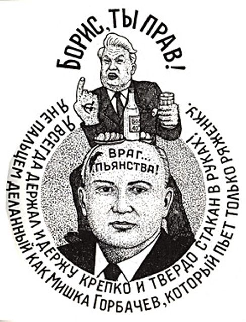 make up the title of this volume: Russian Criminal Tattoo Encyclopedia.