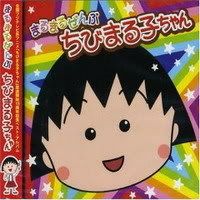 chibimarukochanmarumaruzenbu