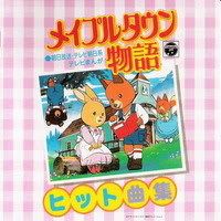 mapple-town-hit-songs_front