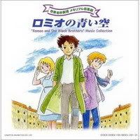 romaenoaoisoramusiccollection