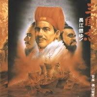 sangukoshjimovie1