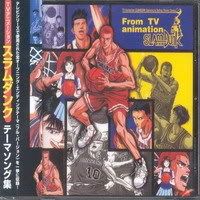 skamdunkopeningandendingthemesong