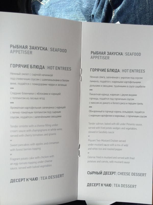 Бизнес-класс S7 + Домодедово: много простых вопросов Бизнес-класс S7 + Домодедово: много простых вопросов