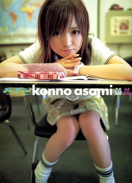 Konno Asami Photobook