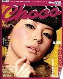 Choco.jpg image by samceee