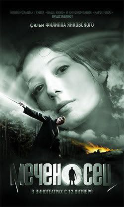 Проханов Меченосец Роман Купить Книгу